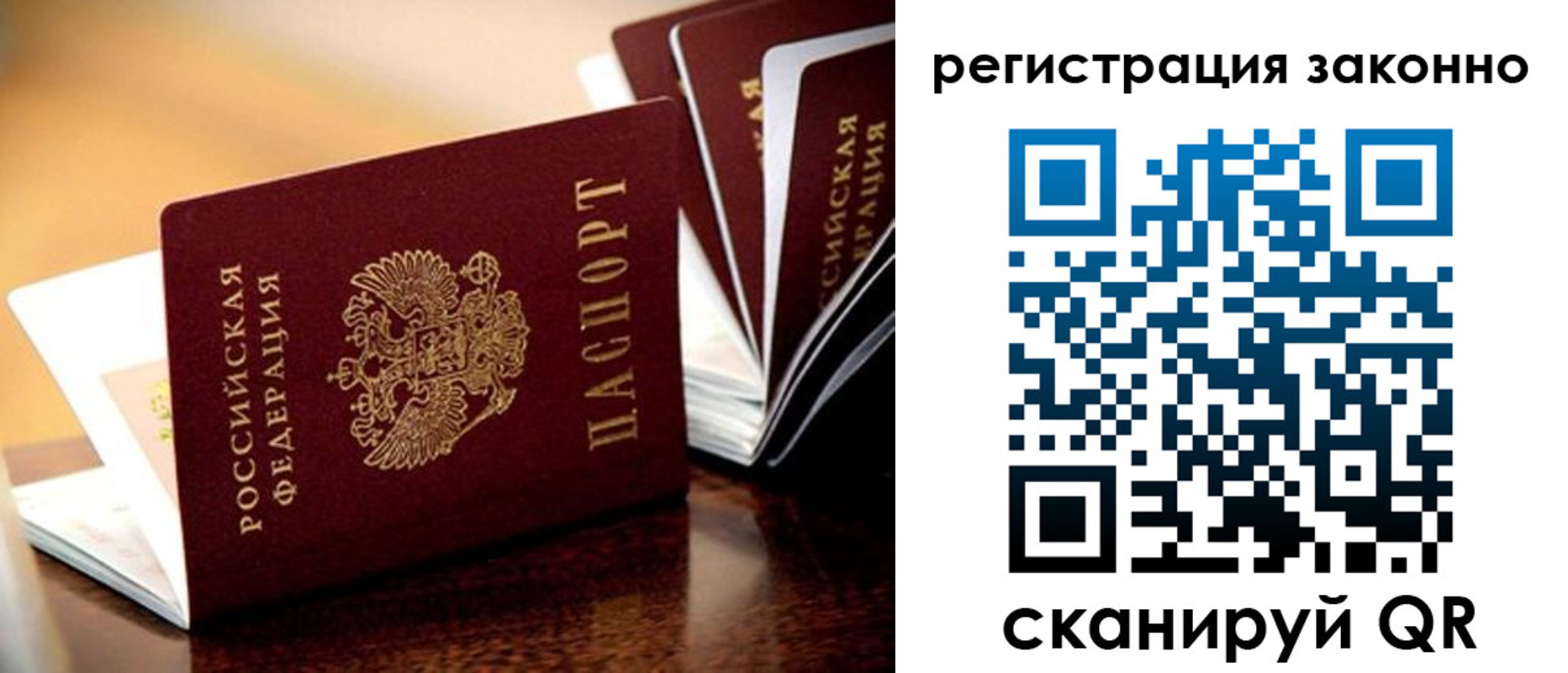 прописка для школы в Волгореченске