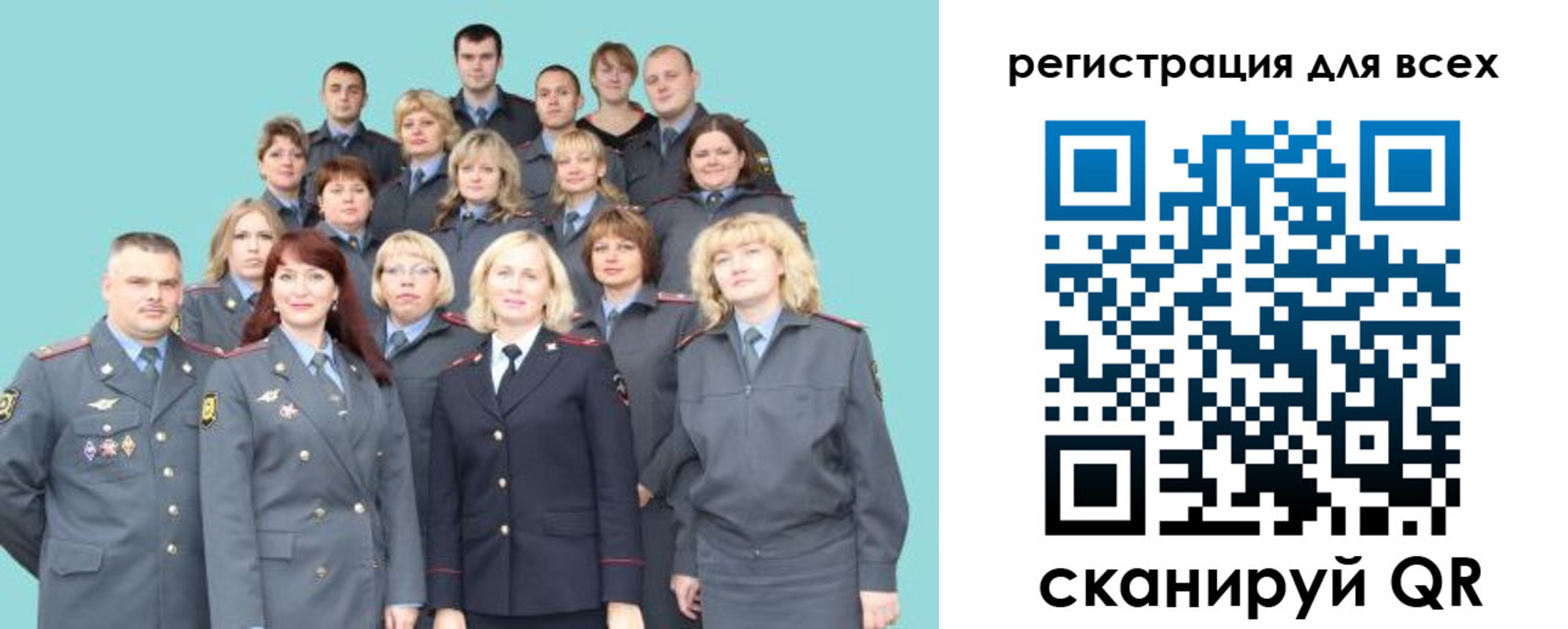 регистрация для школы в Волгореченске