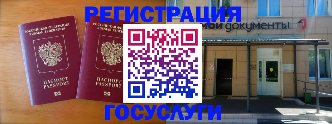 временная регистрация в Волгореченске