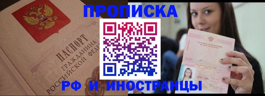 временная регистрация в квартире в Волгореченске