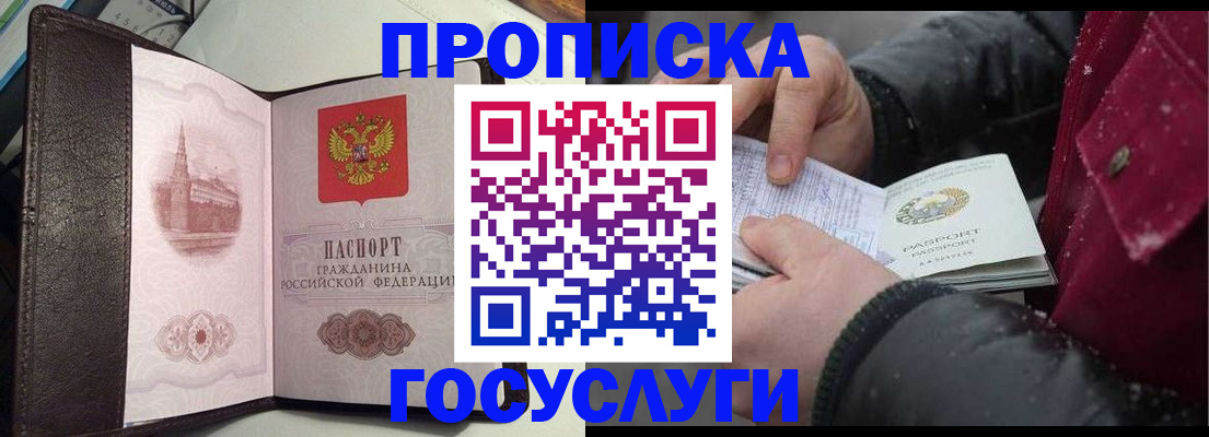миграционный учет в Волгореченске
