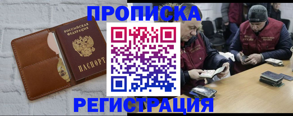 временная регистрация для школы в Волгореченске