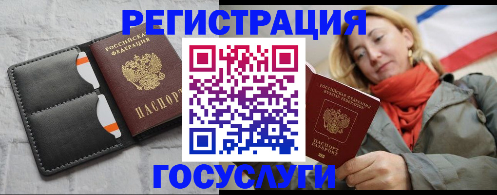 временная регистрация для школы в Волгореченске