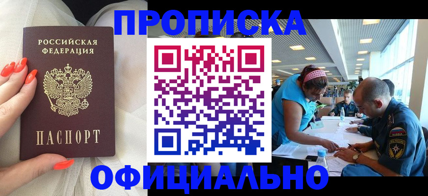 временная регистрация в Волгореченске