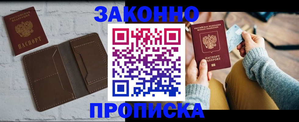 временная регистрация гарантия в Волгореченске