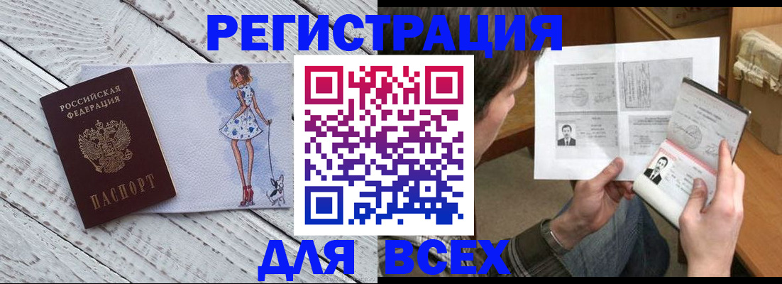 временная регистрация гарантия в Волгореченске